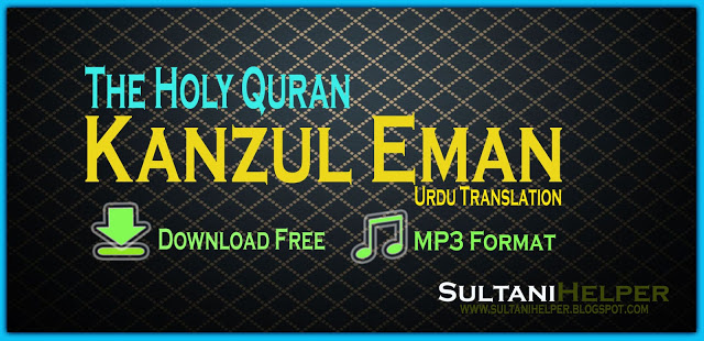 Quran With Urdu Translation Mp3 Free Download